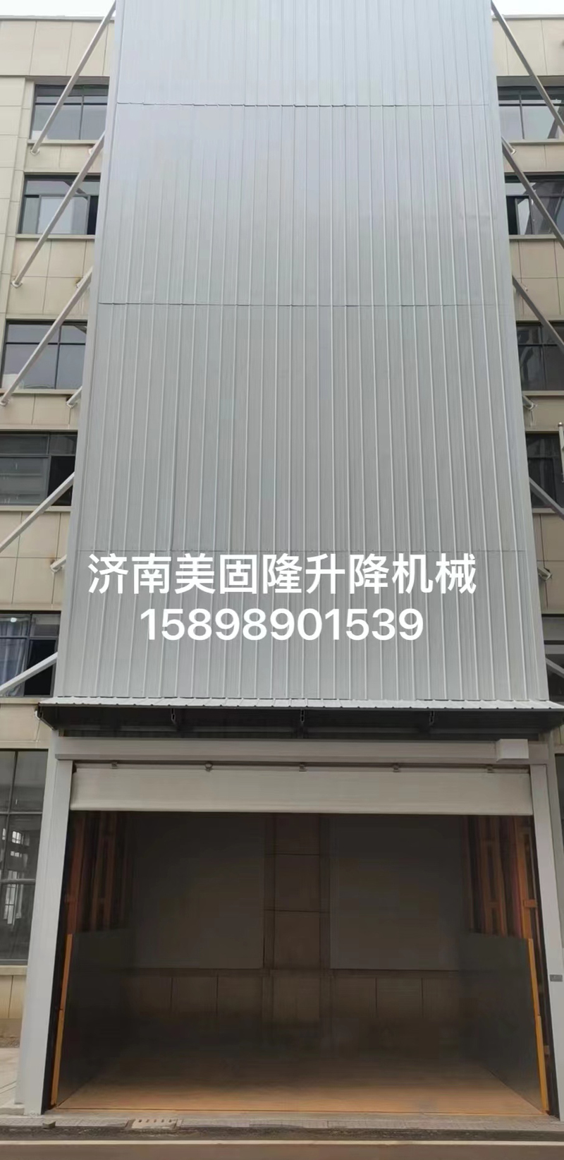 乌鲁木齐升降货梯